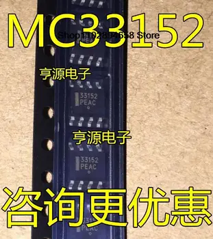 5PCS MC33152 33152 MC33152DR2G SOP8